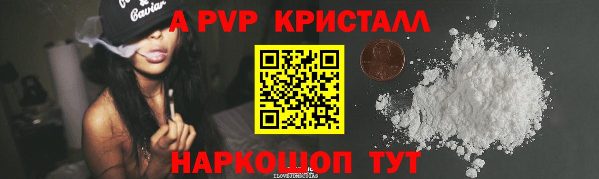 Рославль  Alpha PVP СК  Вход с VPN  Alpha PVP Crystall 