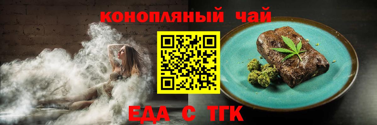 Canna-Cookies марихуана  Вход с VPN  Рославль 