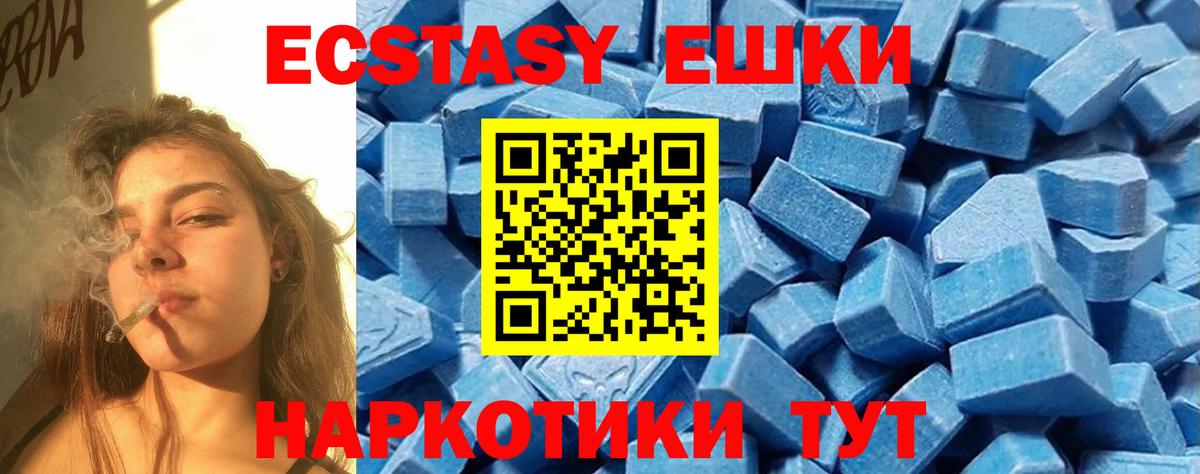 Экстази  Вход с VPN  Экстази mix  Рославль  Ecstasy ешки 