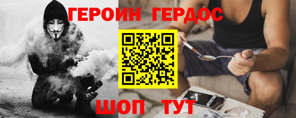 Героин афганец Рославль