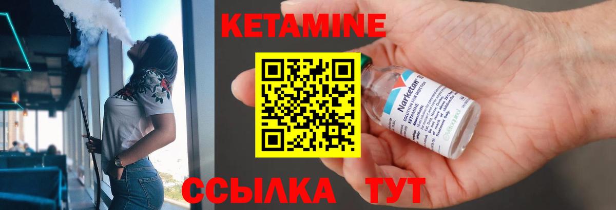 Кетамин ketamine  КЕТАМИН ketamine  Рославль  Вход с VPN 