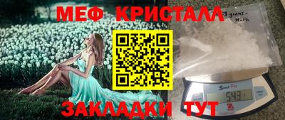 меф Бузулук