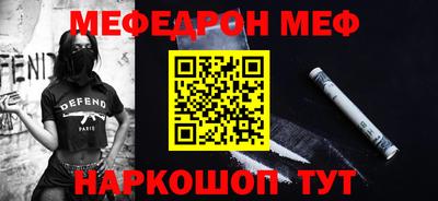 меф Бузулук