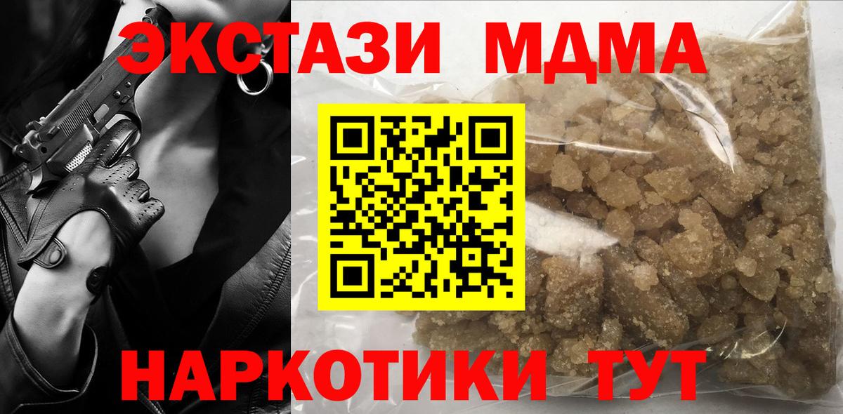 MDMA кристаллы  MDMA  MDMA молли  Рославль  Вход с VPN 