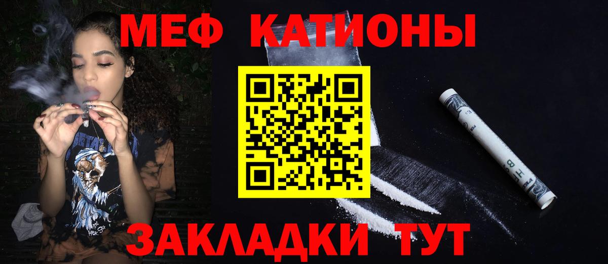 МЯУ-МЯУ  Мефедрон  Рославль  МЯУ-МЯУ кристаллы  Вход с VPN 
