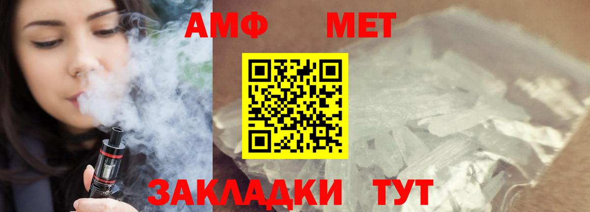 Рославль  Метамфетамин пудра  Вход с VPN 