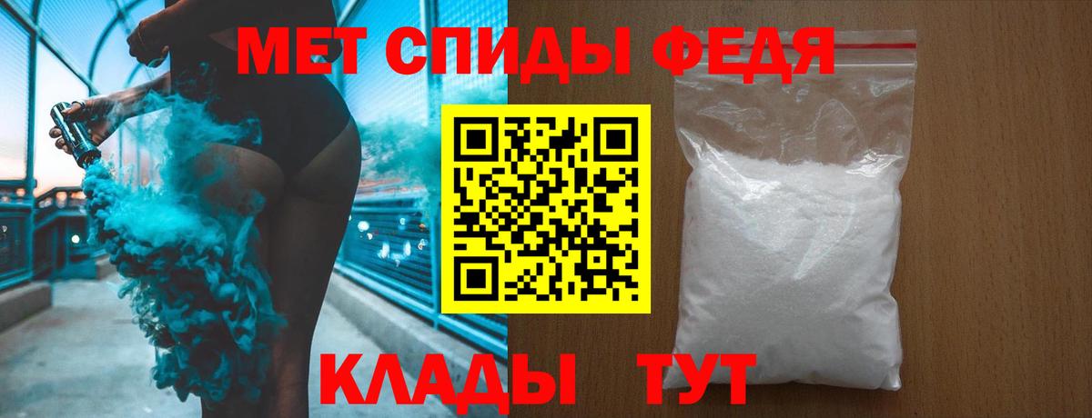 МЕТАМФЕТАМИН пудра Рославль