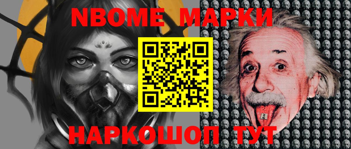 Наркотические марки 1,8мг Рославль
