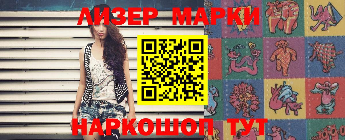Рославль  Марки 25I-NBOMe 1500мкг  Марки 25I-NBOMe  Вход с VPN 