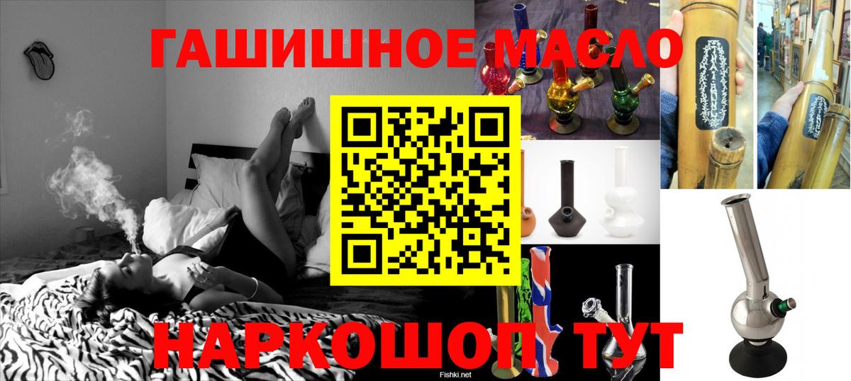ТГК вейп  ТГК гашишное масло  Вход с VPN  Рославль 