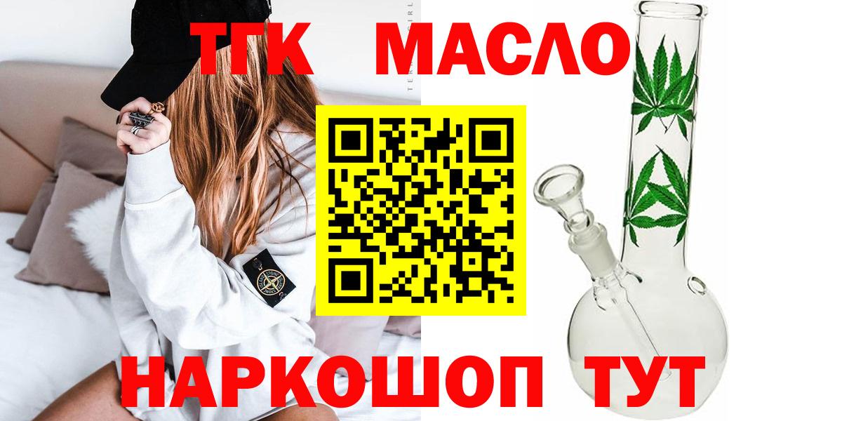 Дистиллят ТГК вейп с тгк Рославль